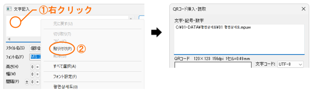 ダイアログ内で右クリック