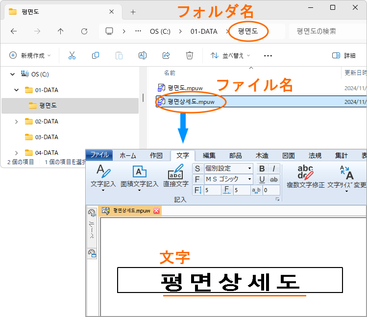 ファイル名やフォルダー名にユニコード文字が含まれていてもファイルの読み書きが可能