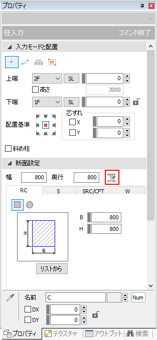 プロパティ