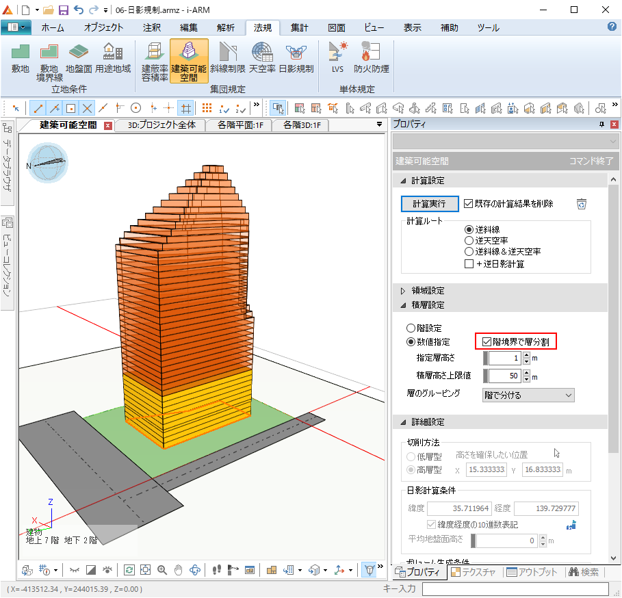 建築可能空間