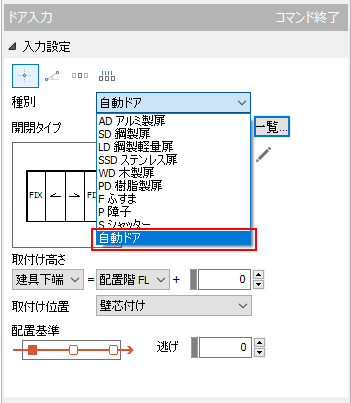 [ドア入力]コマンド