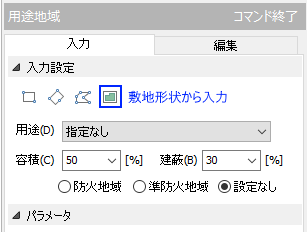 敷地形状から入力