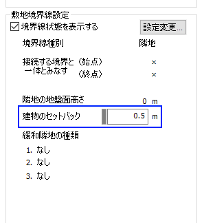 建物のセットバックを編集可能に