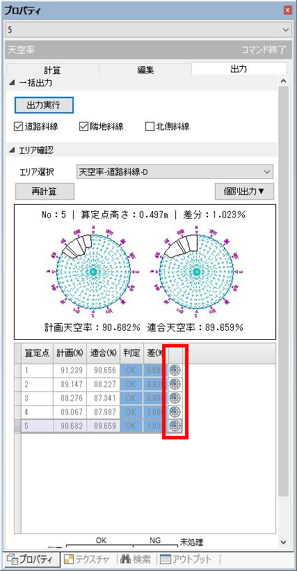 三斜求積図出力機能を追加