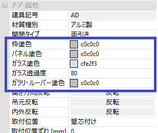 プロパティウィンドウでの表示・編集も追加