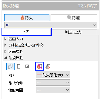 延焼境界生成機能を追加