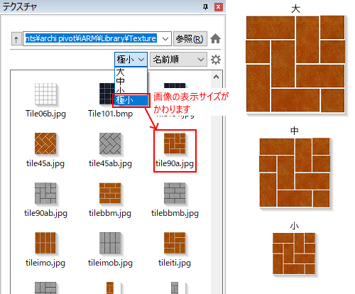 テクスチャウィンドウのサイズに極小を追加