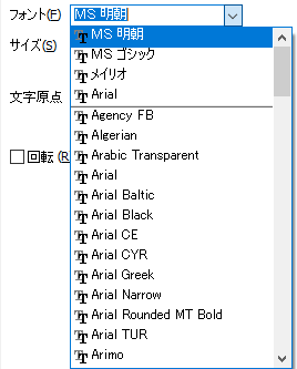 フォントコンボを指定したフォントで描画しない