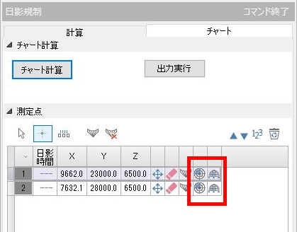 全天空図・半天空図出力機能を追加