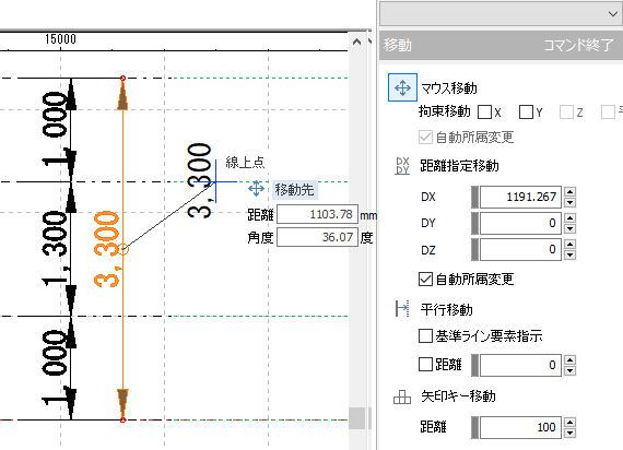 移動コマンド