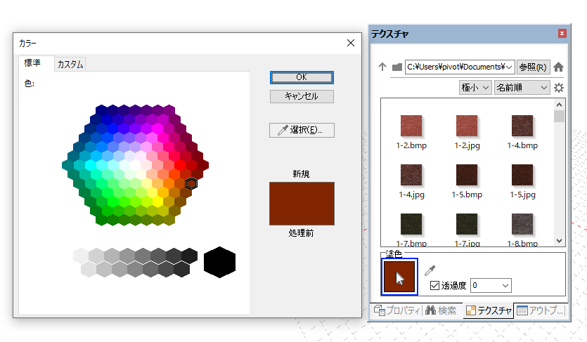 クリックで色の変更