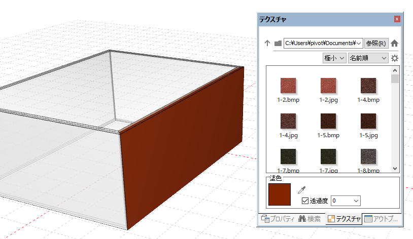 塗色が変更