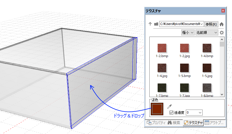テクスチャウィンドウからドラッグ＆ドロップ