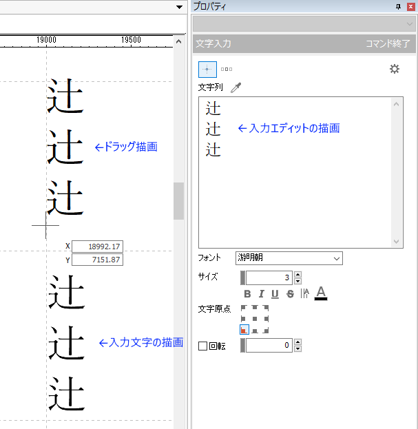 文字入力