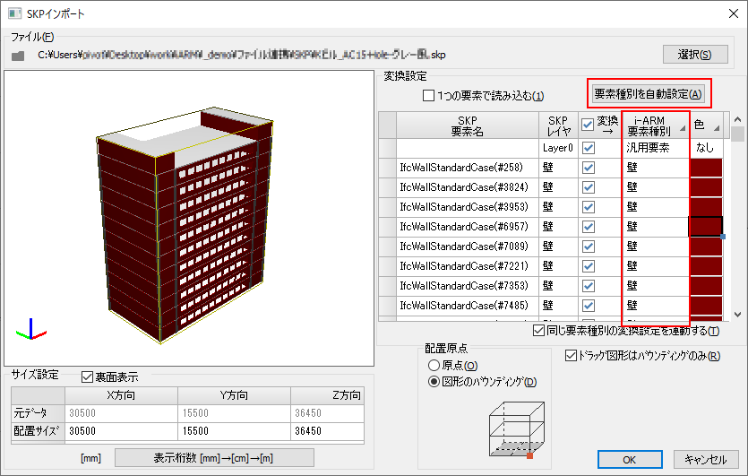 [要素種別を自動設定]ボタンを追加