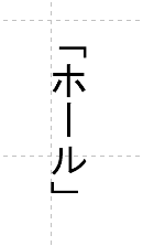 修正後