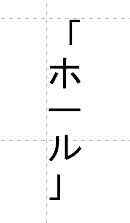 修正前