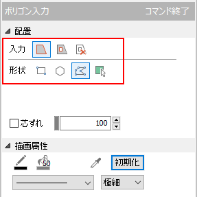 ポリゴンコマンドに入力モードを追加