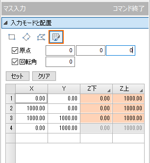 座標入力を追加