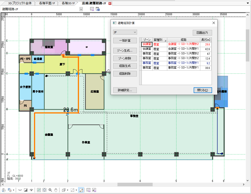 [避難経路計算]ダイアログ