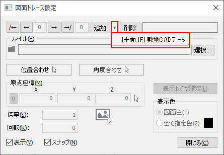他のビューのトレース設定を取得する機能