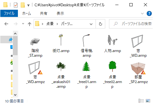 エクスプローラーでのパーツファイルの画像表示