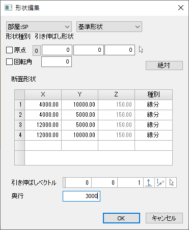 [形状編集]ダイアログ