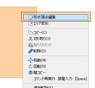 [形状頂点編]コマンド