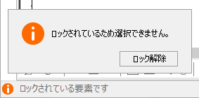 ステータスバーの付近にメッセージボックスを表示