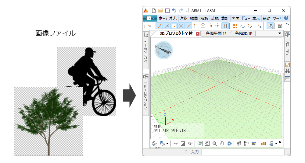 透過されている画像を点景として配置