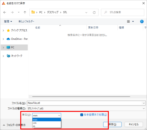 単位、座標系の設定項目を追加