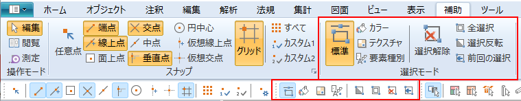 リボンメニュー[補助]