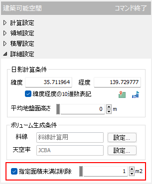 [建築可能空間]コマンド