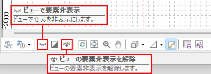 ビュー単位で要素を非表示にする機能を追加
