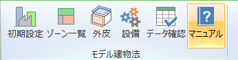 リボンメニューにPDFマニュアルを表示するボタンを追加