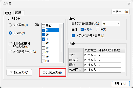 求積図出力