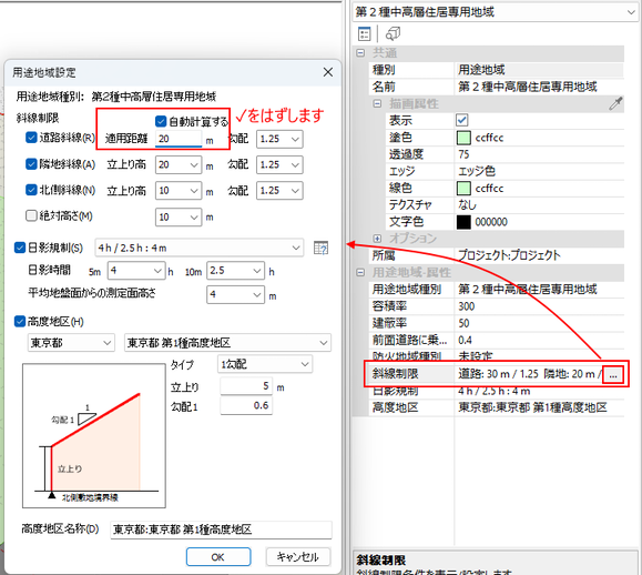 用途地域設定ダイアログを表示
