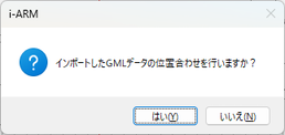 確認メッセージ