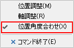 クリックすると、メニューが表示