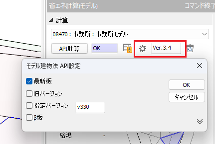 モデル建物法 API設定