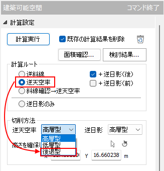 [建築可能空間]コマンド