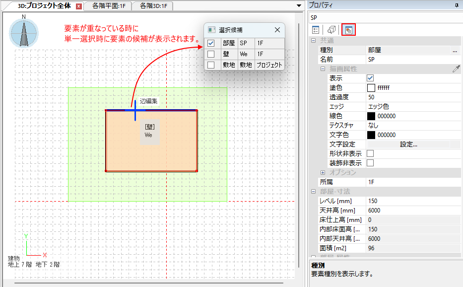選択候補リスト表示モードを追加