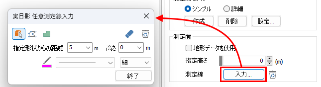 実日影コマンドに図面出力設定を追加