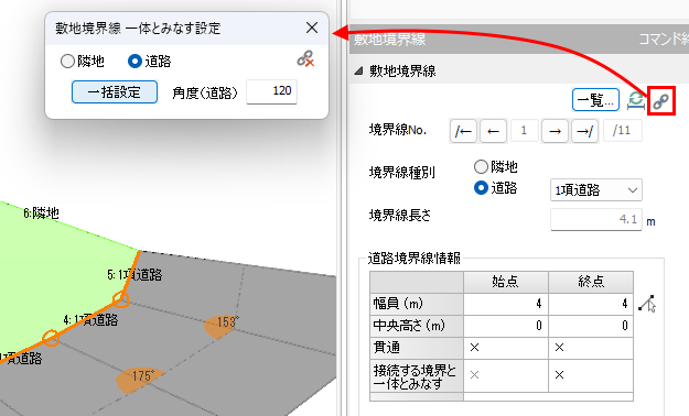 敷地境界線コマンドに一体とみなすの設定機能を追加