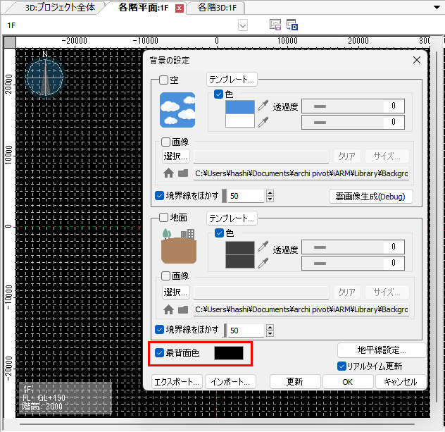 背景設定に最背面色の設定を追加