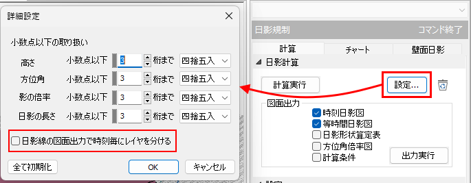 日影規制、実日影の日影線の図面出力で時刻毎にレイヤを分ける設定を追加