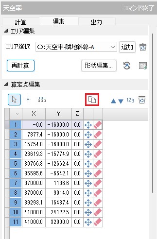 コピーアイコン