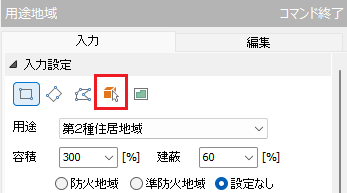 用途地域コマンドの入力モードに「形状を参照」を追加