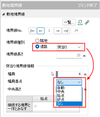 [敷地境界線]コマンド