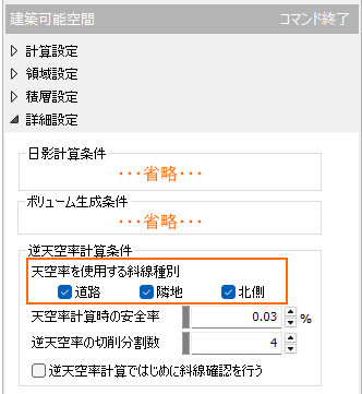 [建築可能空間]コマンド